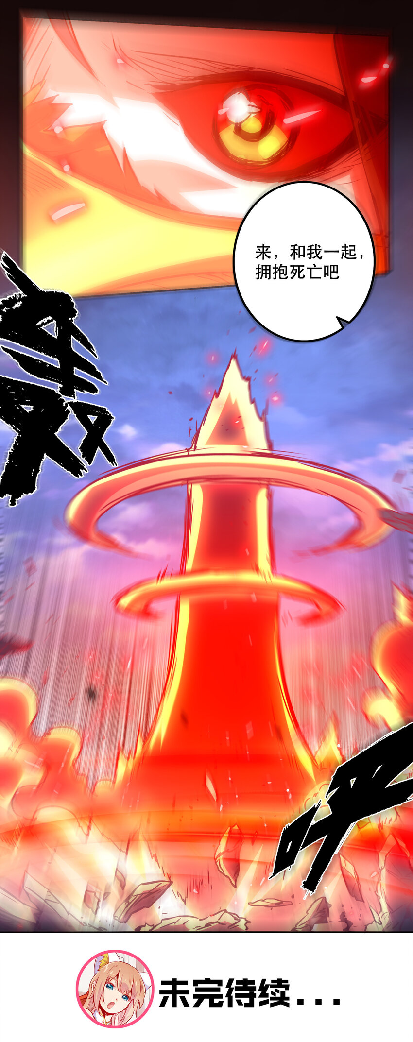 《手指少女》040 拥抱死亡 第40页