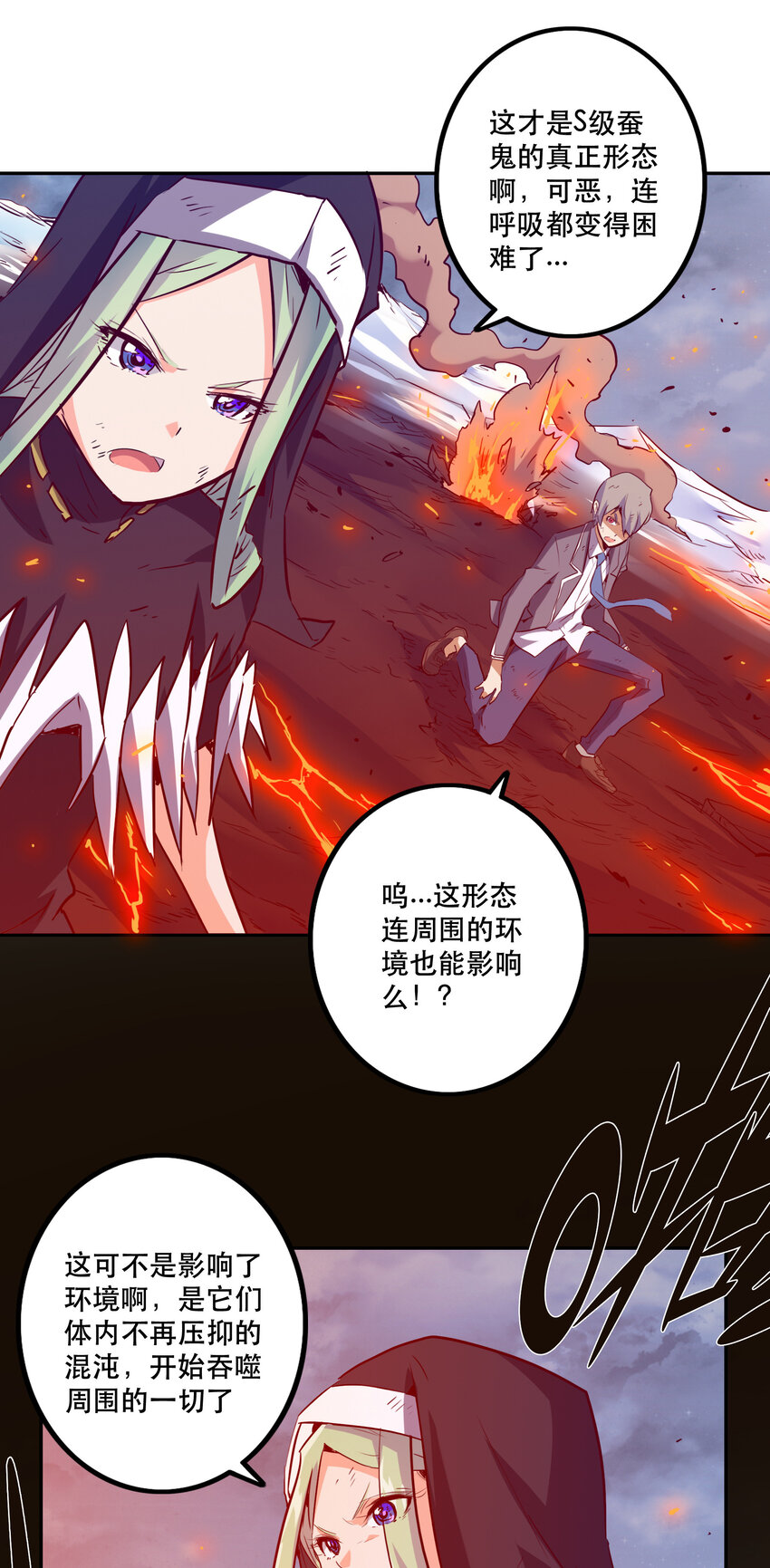 《手指少女》040 拥抱死亡 第5页