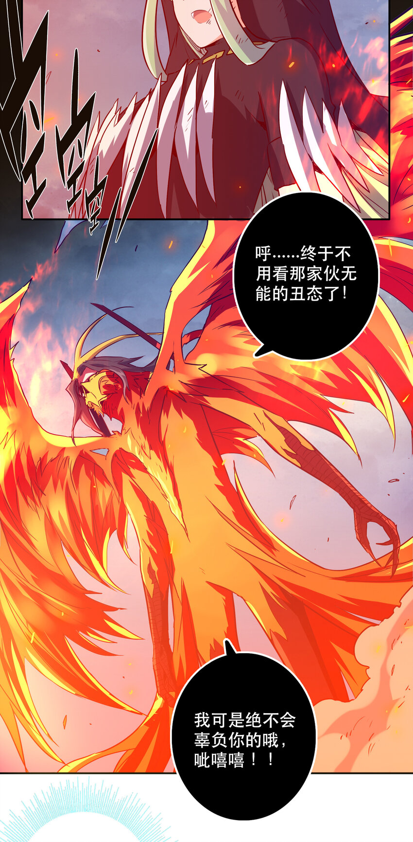 《手指少女》040 拥抱死亡 第6页