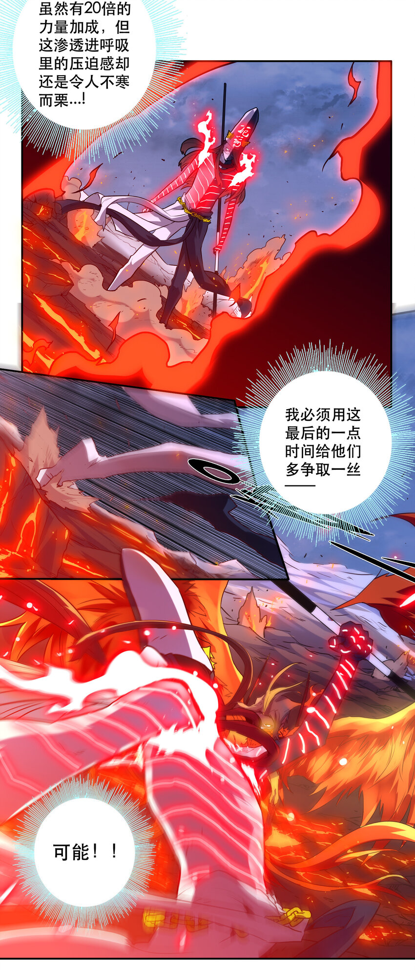 《手指少女》040 拥抱死亡 第7页