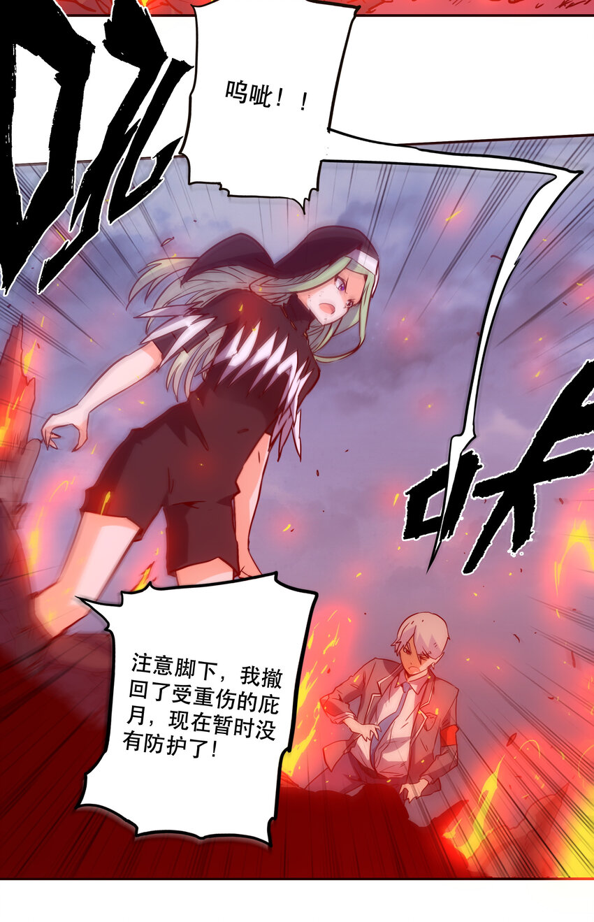 《手指少女》040 拥抱死亡 第9页