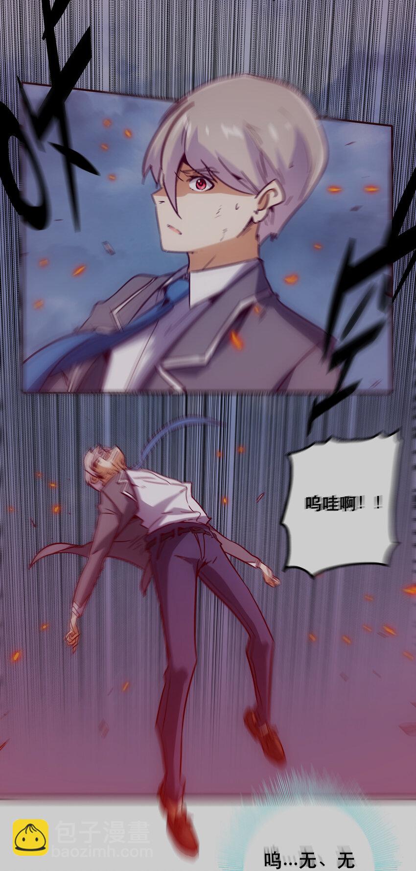 《手指少女》041 翻盘 第10页