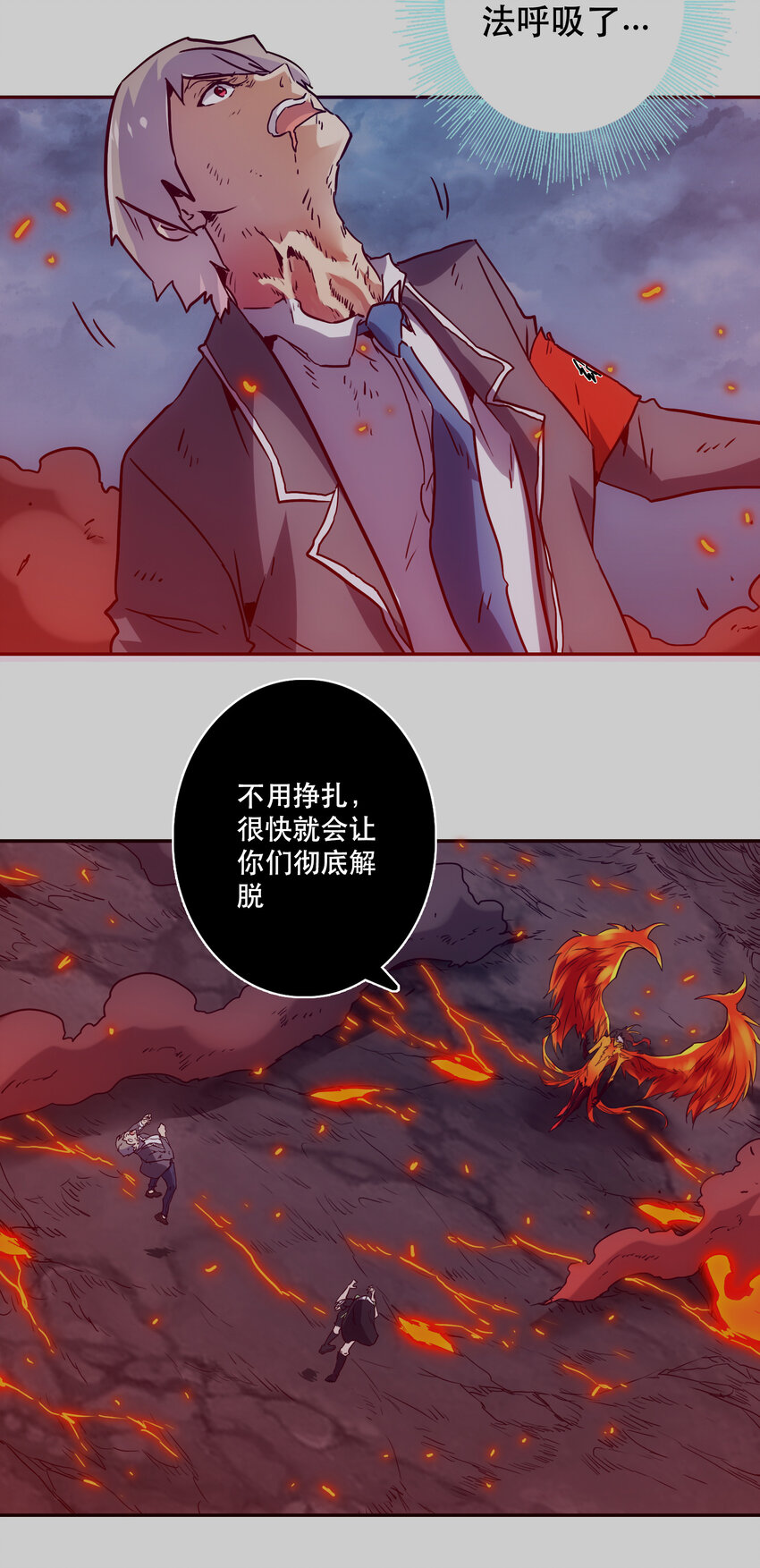 《手指少女》041 翻盘 第11页