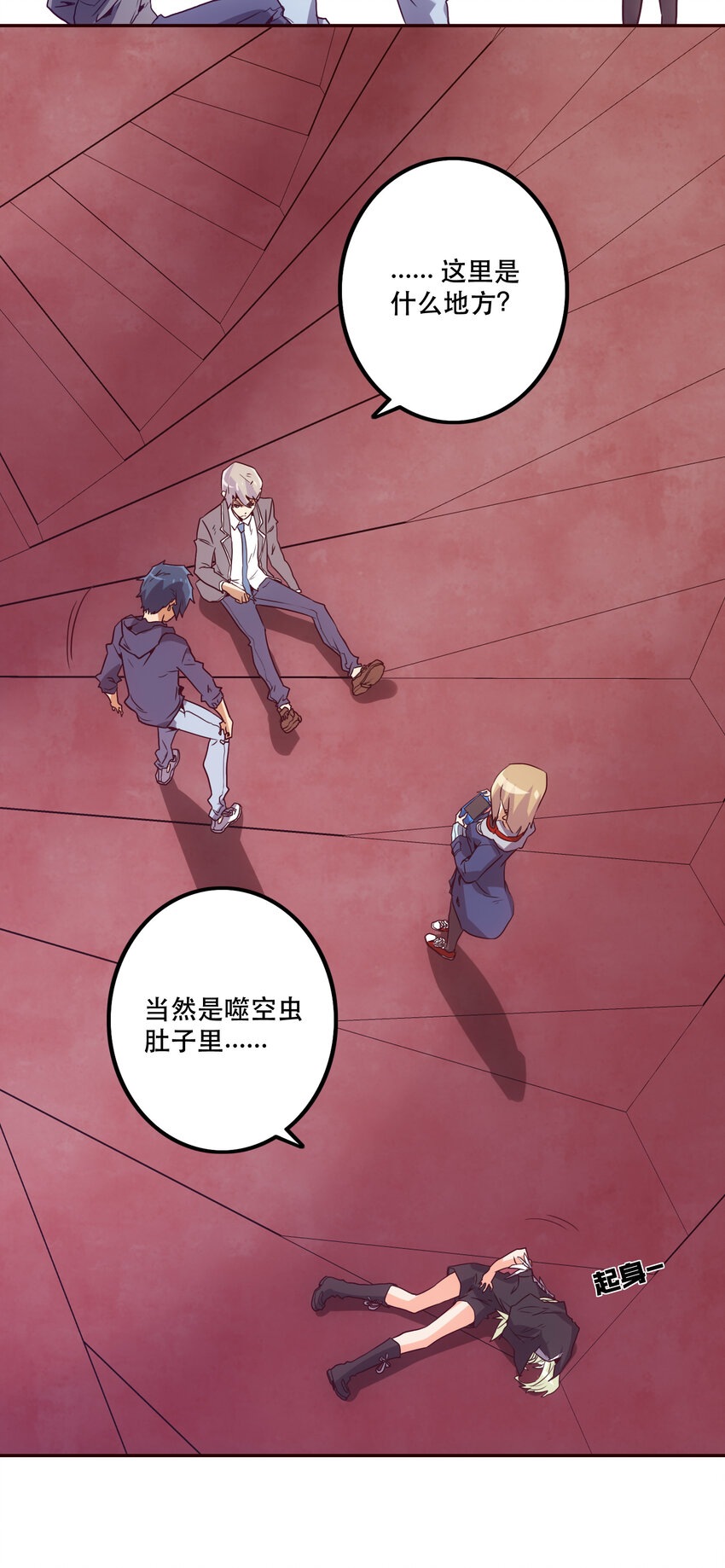 《手指少女》041 翻盘 第18页