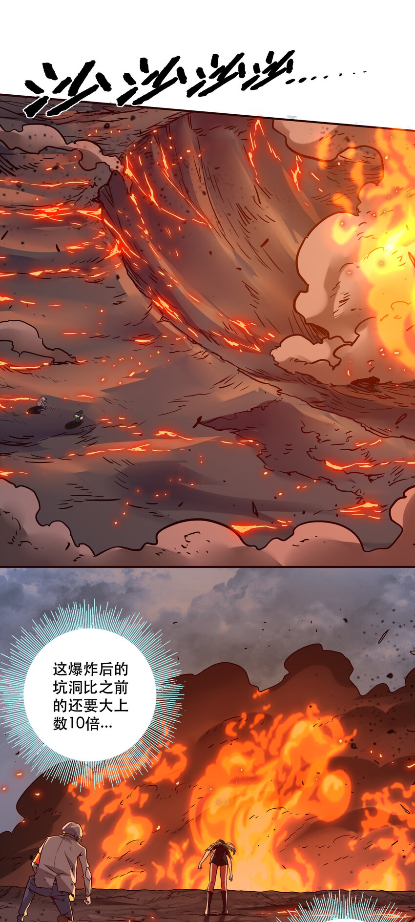 《手指少女》041 翻盘 第1页