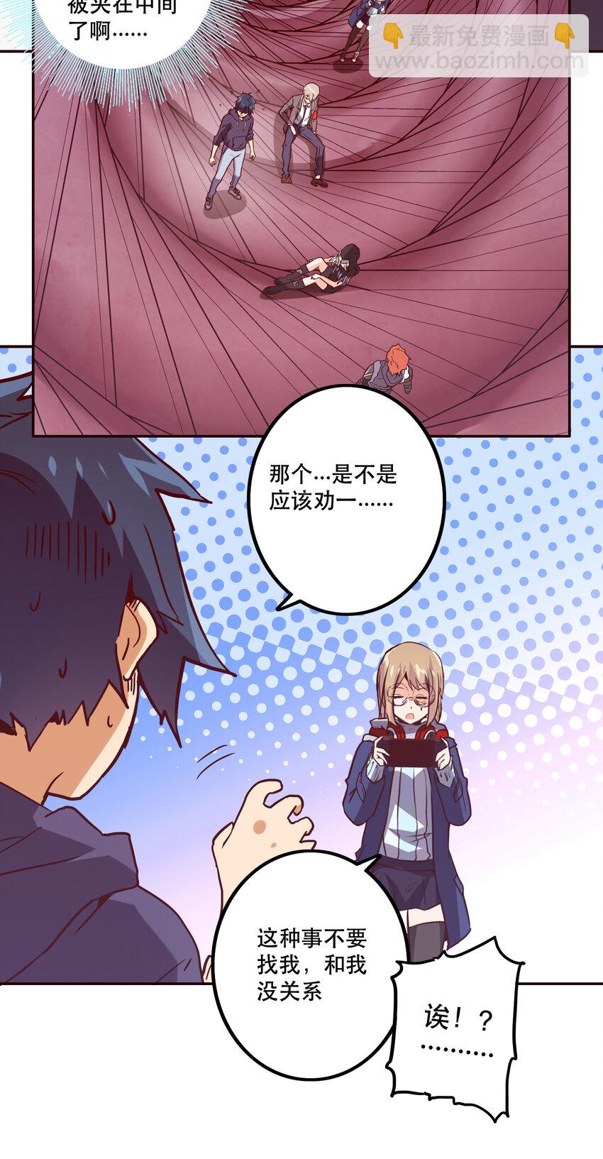 《手指少女》041 翻盘 第24页