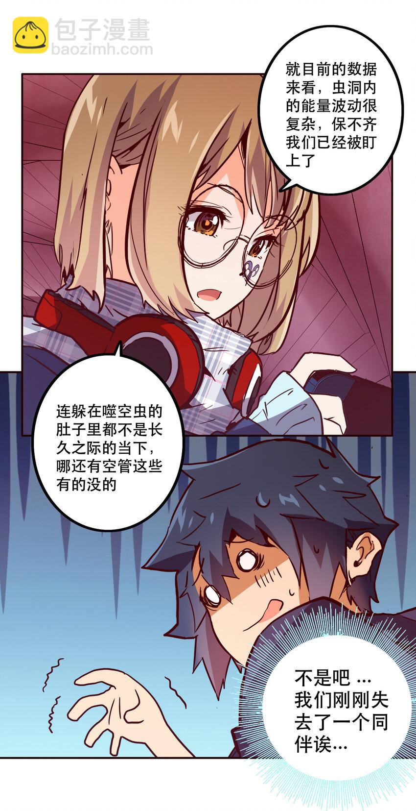《手指少女》041 翻盘 第25页