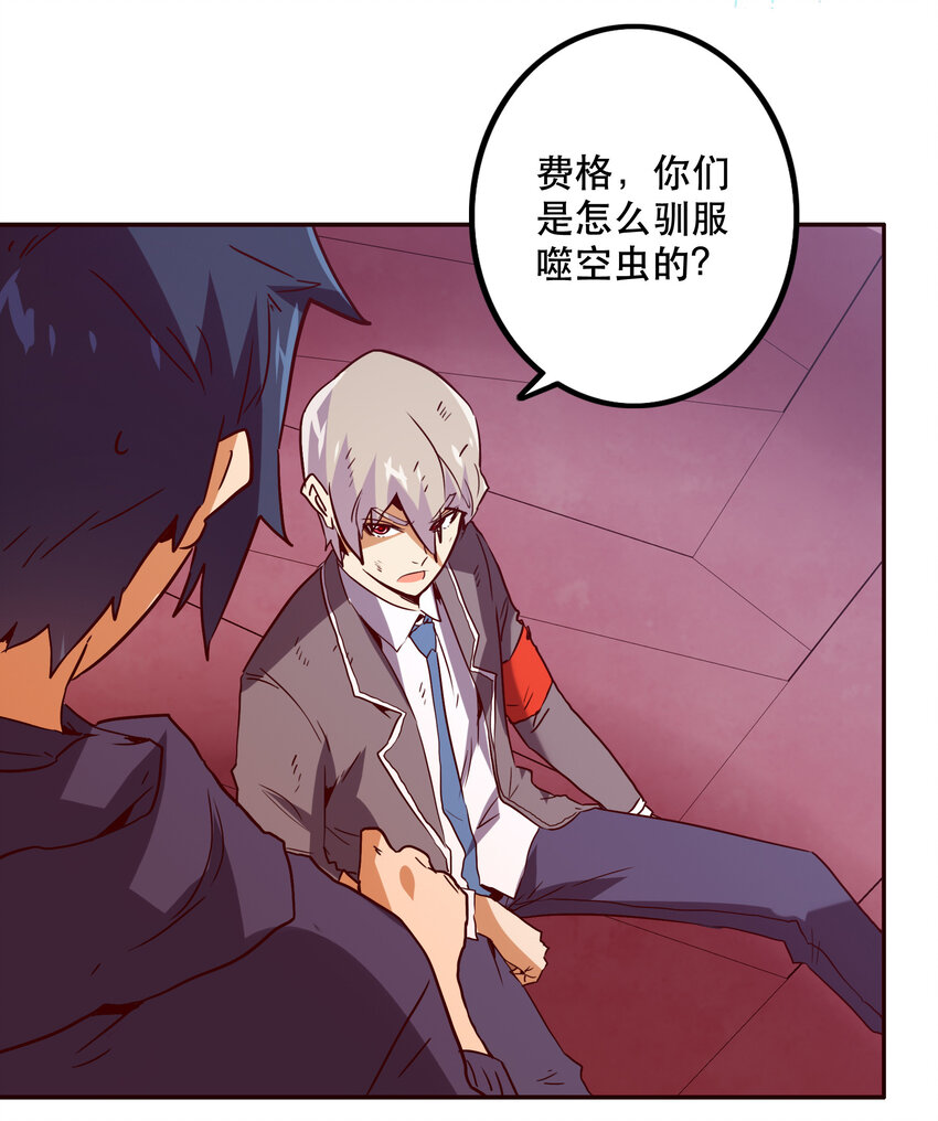 《手指少女》041 翻盘 第26页