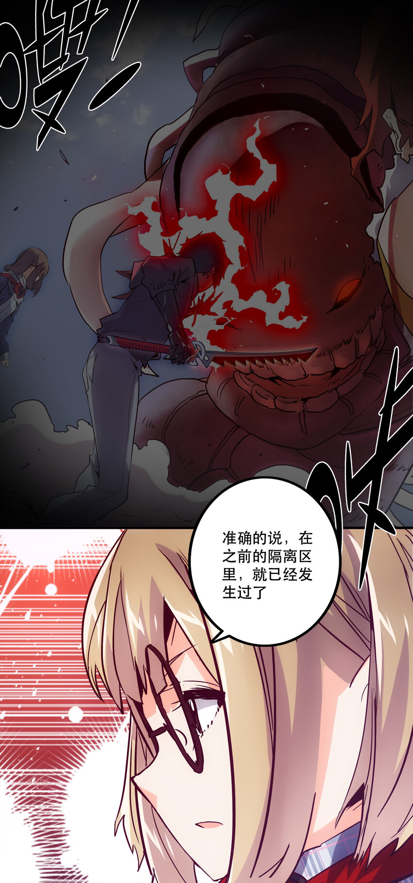 《手指少女》041 翻盘 第29页
