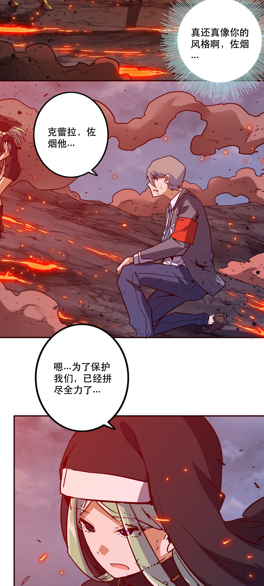 《手指少女》041 翻盘 第2页