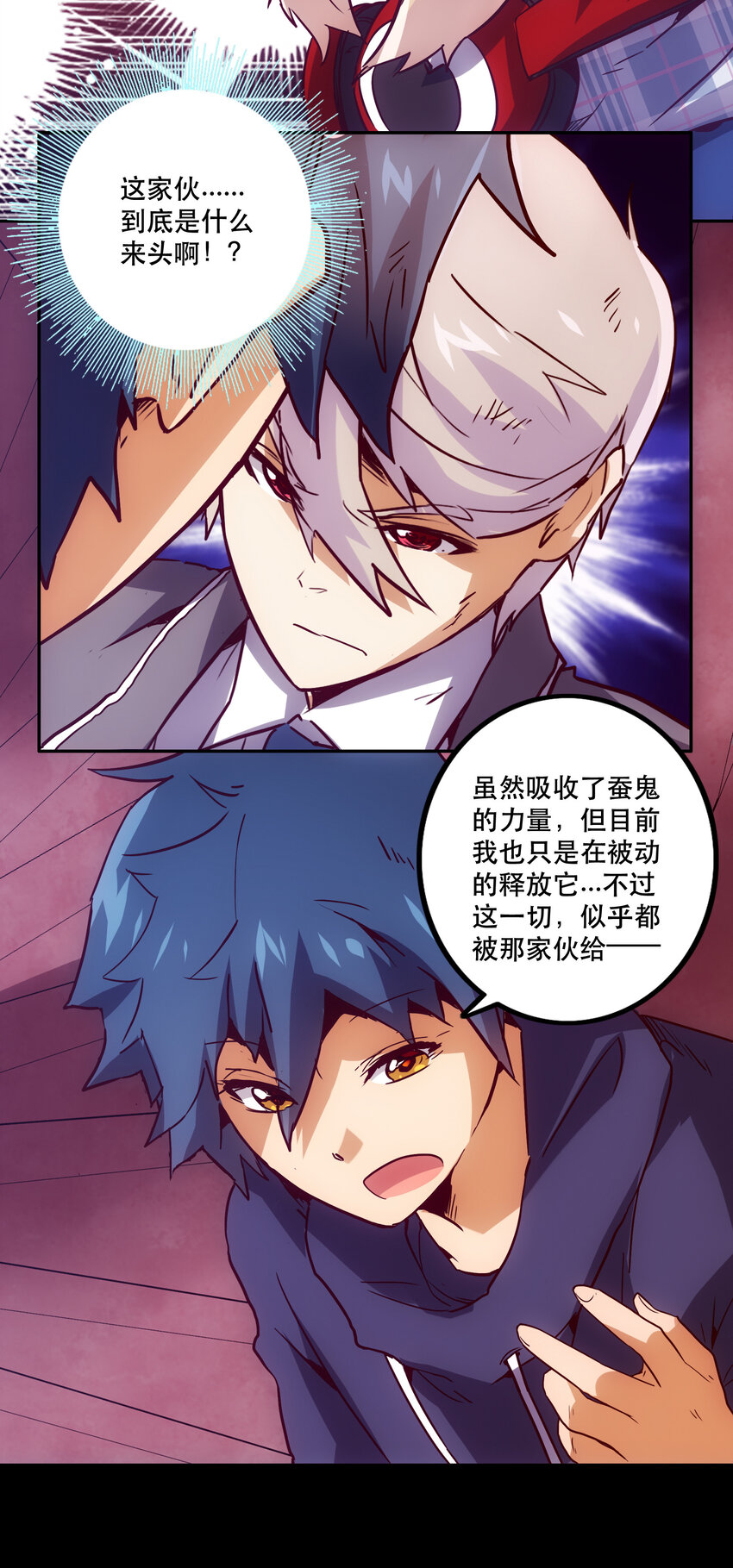 《手指少女》041 翻盘 第30页