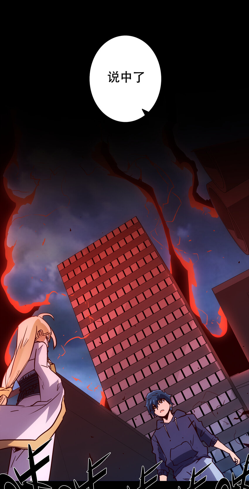 《手指少女》041 翻盘 第31页