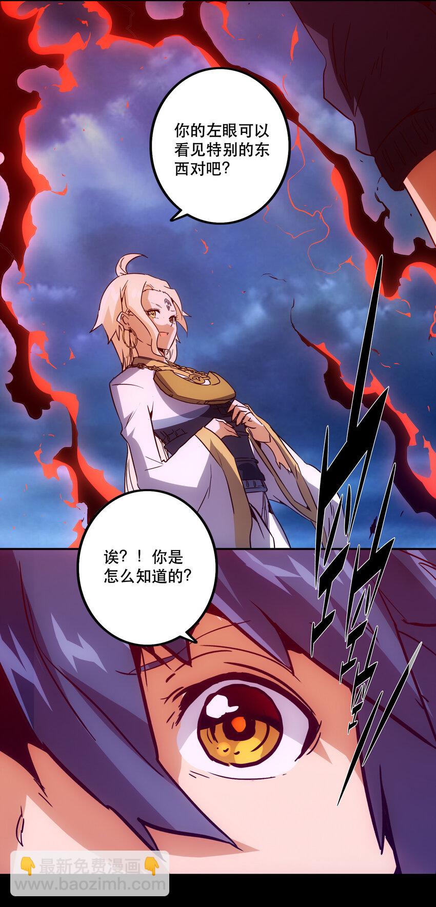 《手指少女》041 翻盘 第33页
