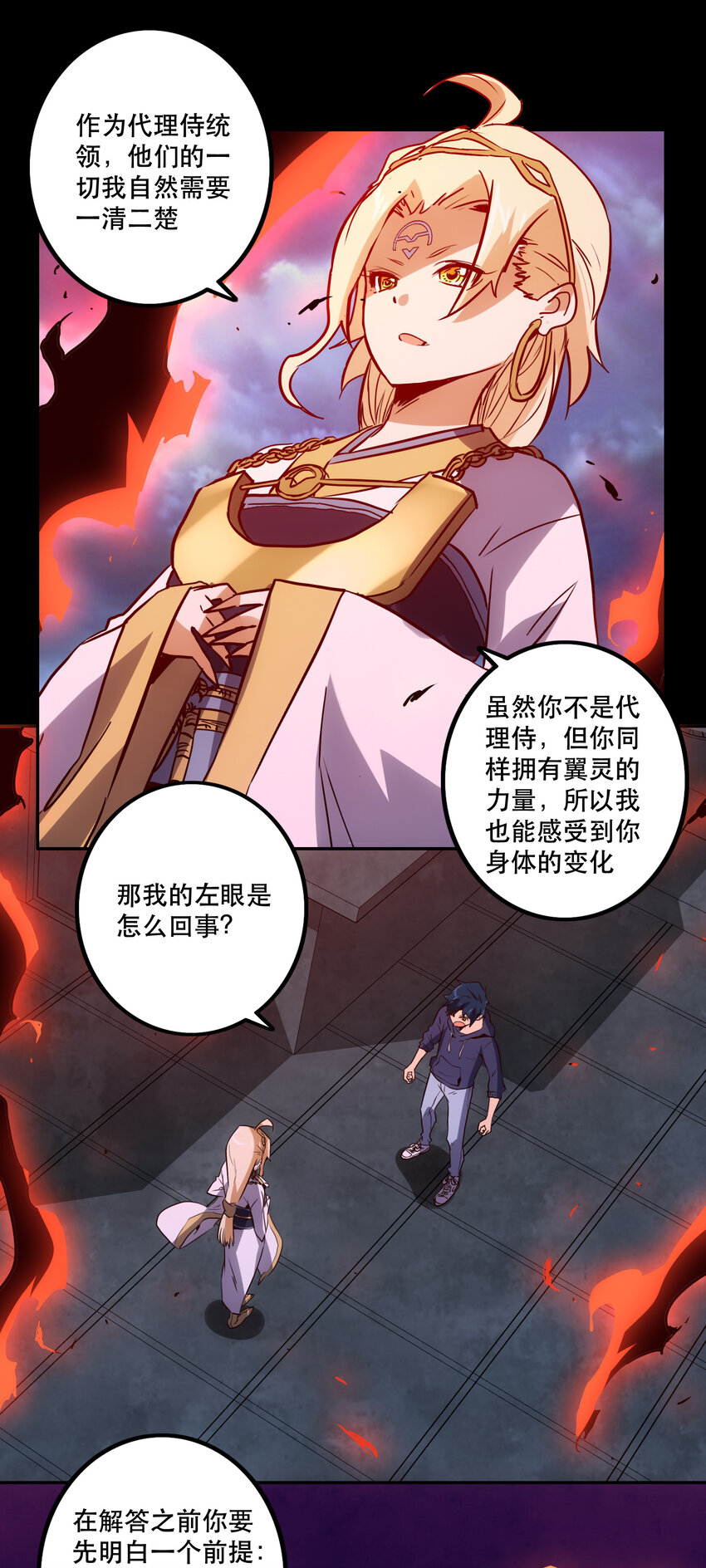 《手指少女》041 翻盘 第34页