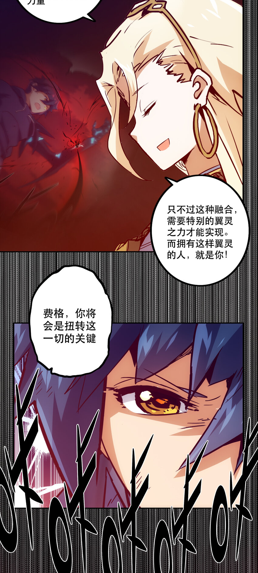 《手指少女》041 翻盘 第36页