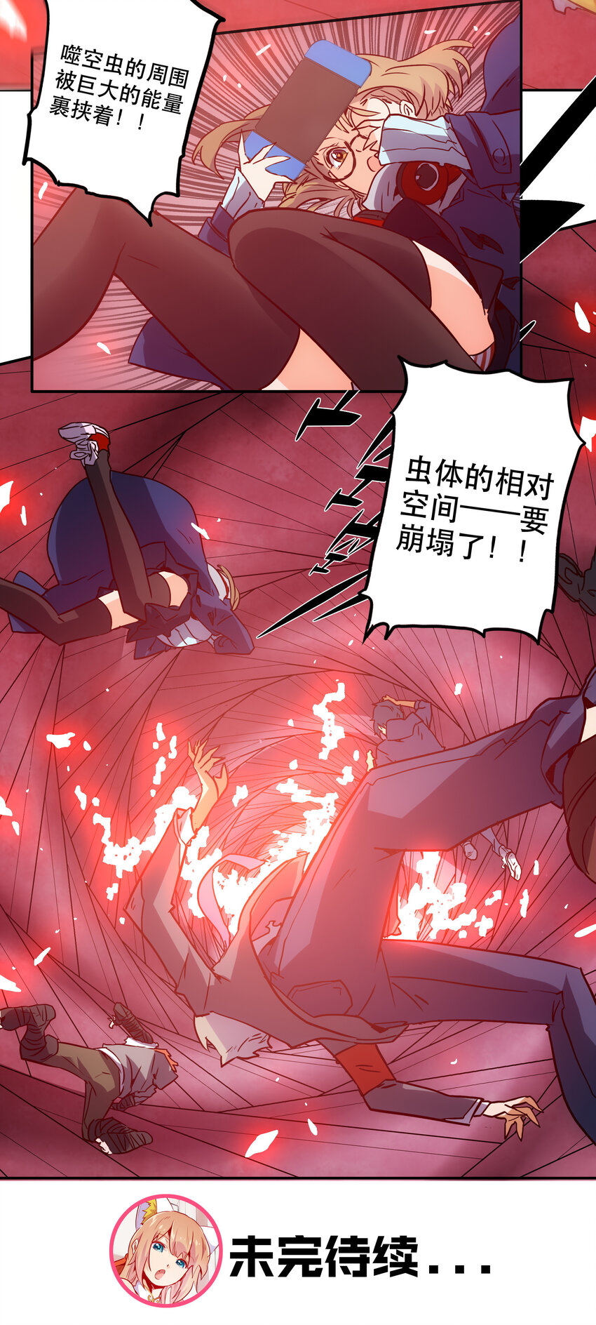 《手指少女》041 翻盘 第38页