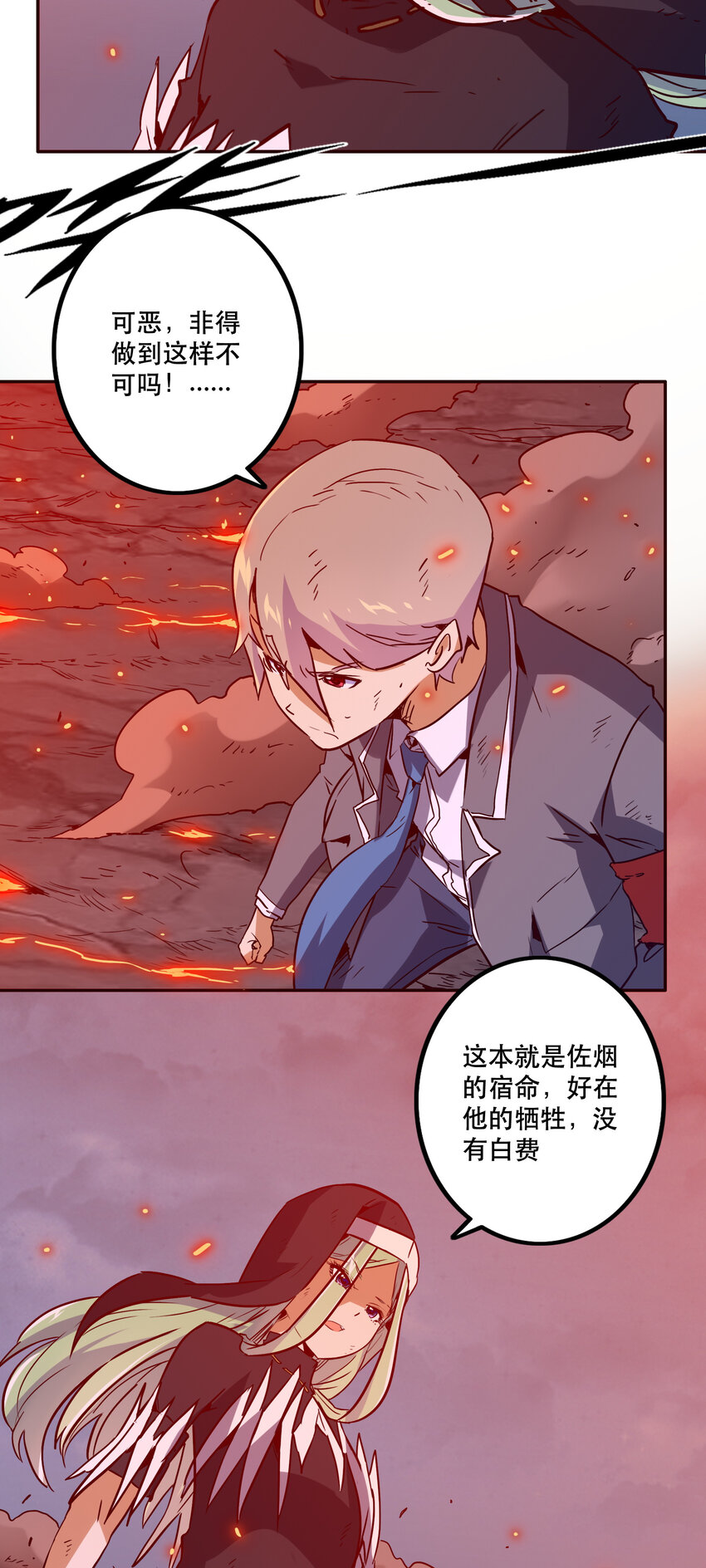 《手指少女》041 翻盘 第3页