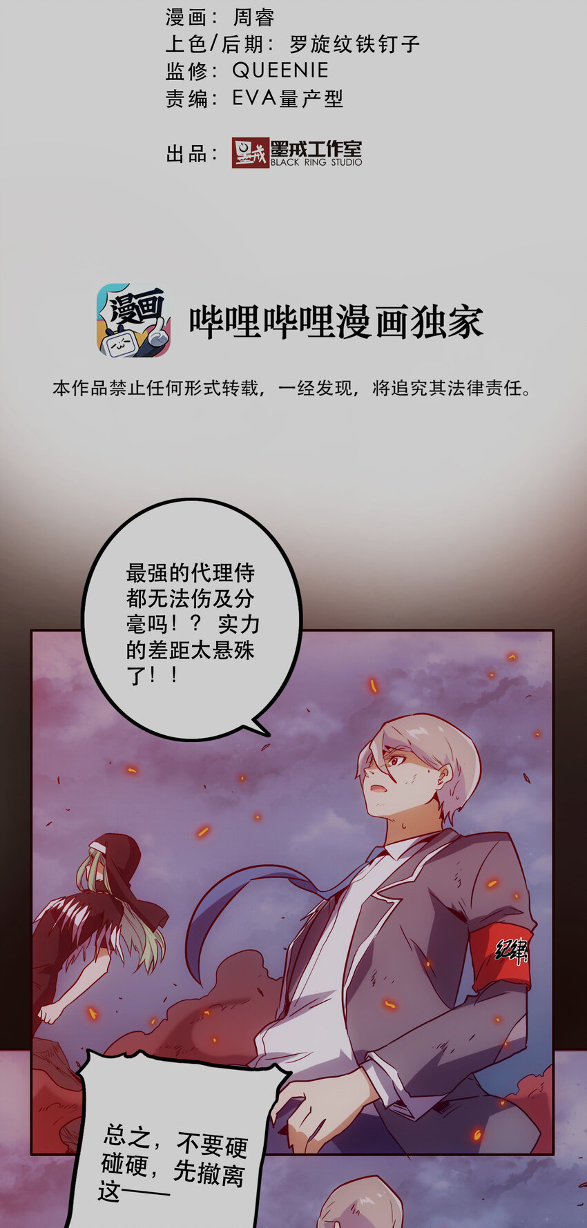 《手指少女》041 翻盘 第8页