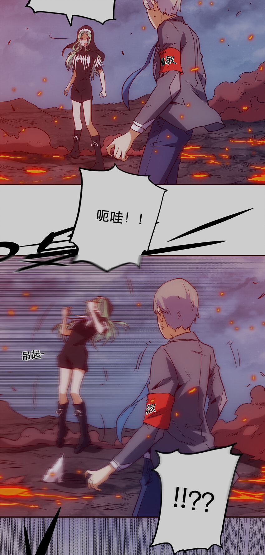 《手指少女》041 翻盘 第9页
