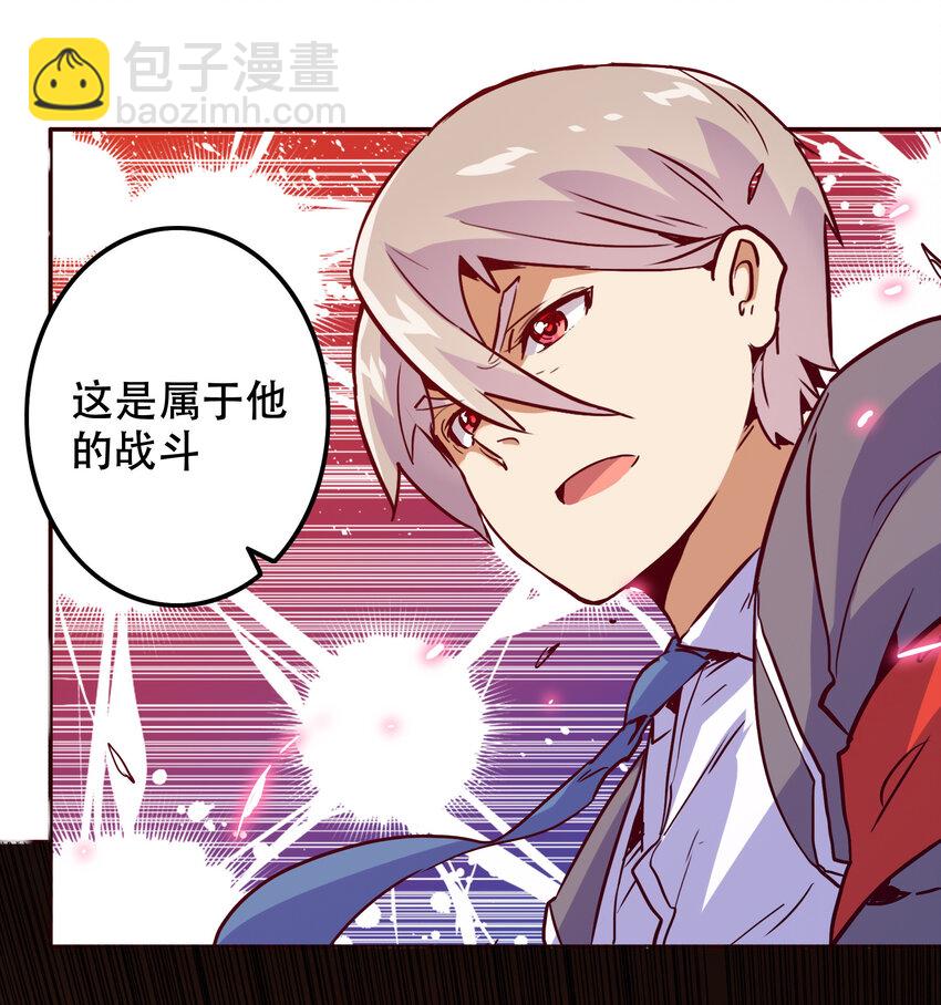 《手指少女》038 原谅我 第12页