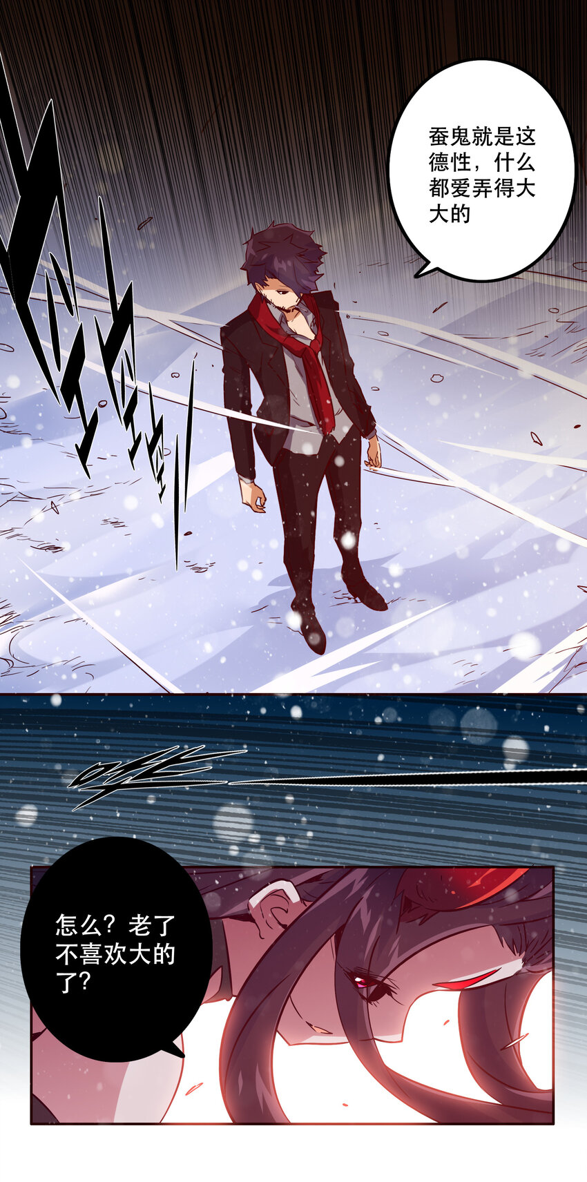 《手指少女》038 原谅我 第13页