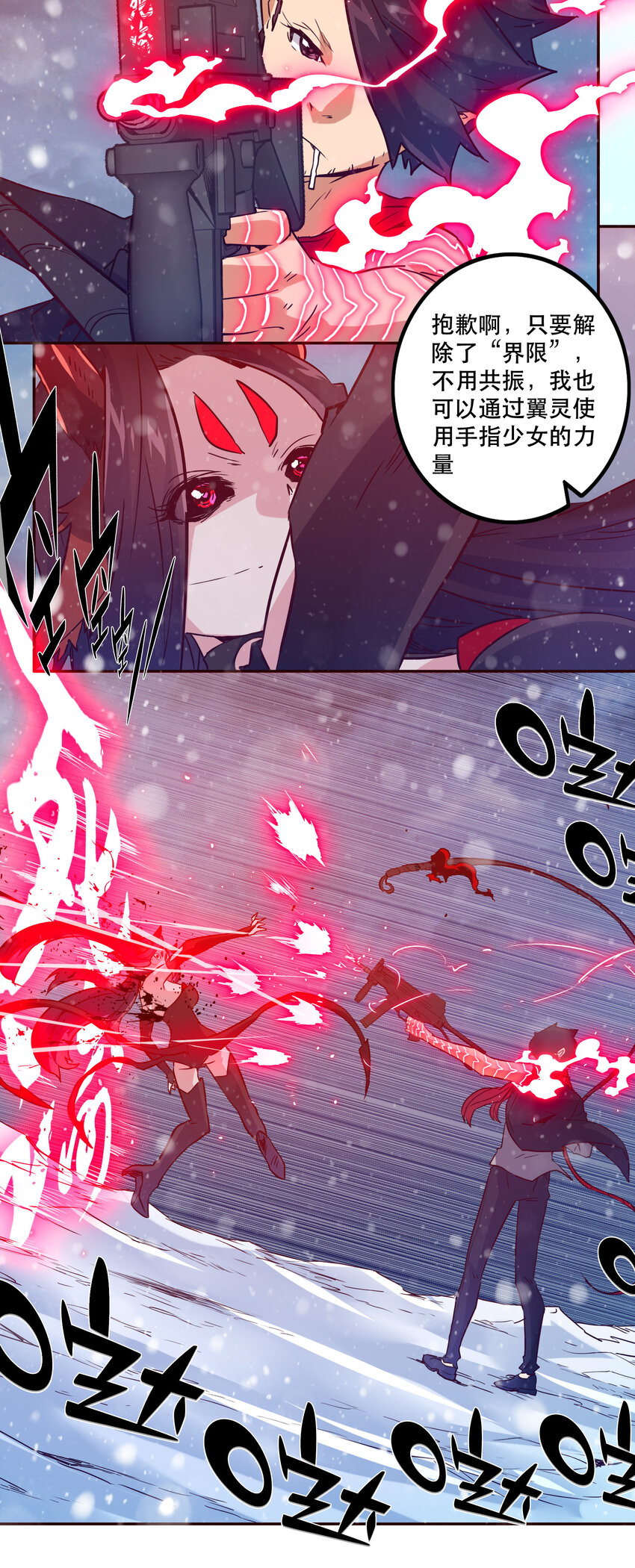 《手指少女》038 原谅我 第18页