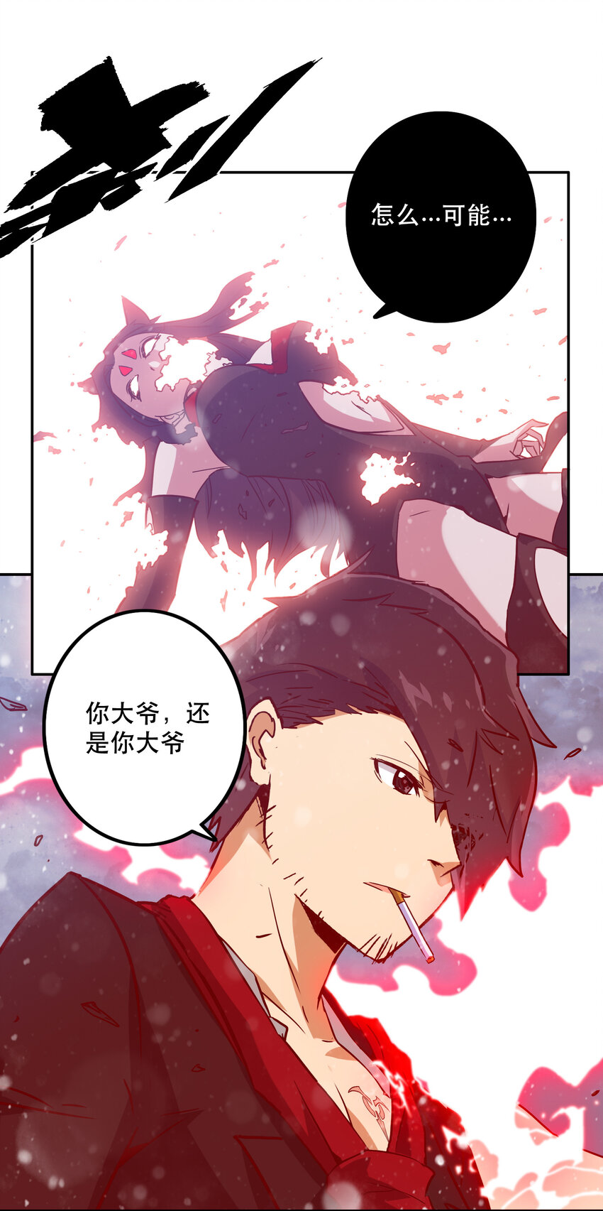 《手指少女》038 原谅我 第19页