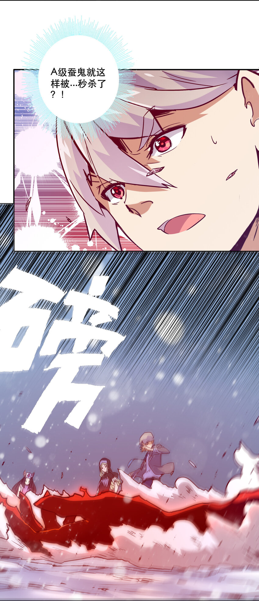 《手指少女》038 原谅我 第21页
