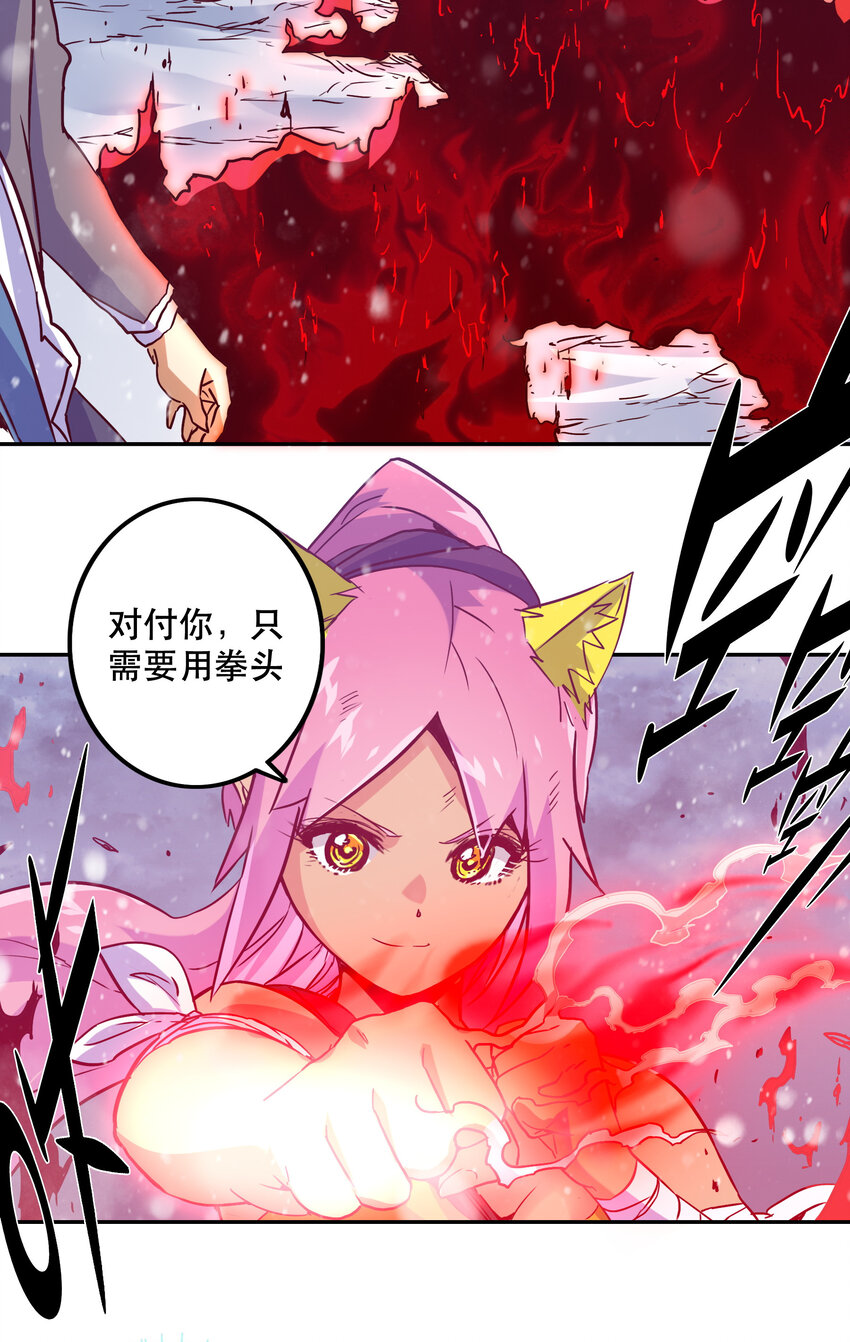 《手指少女》038 原谅我 第23页
