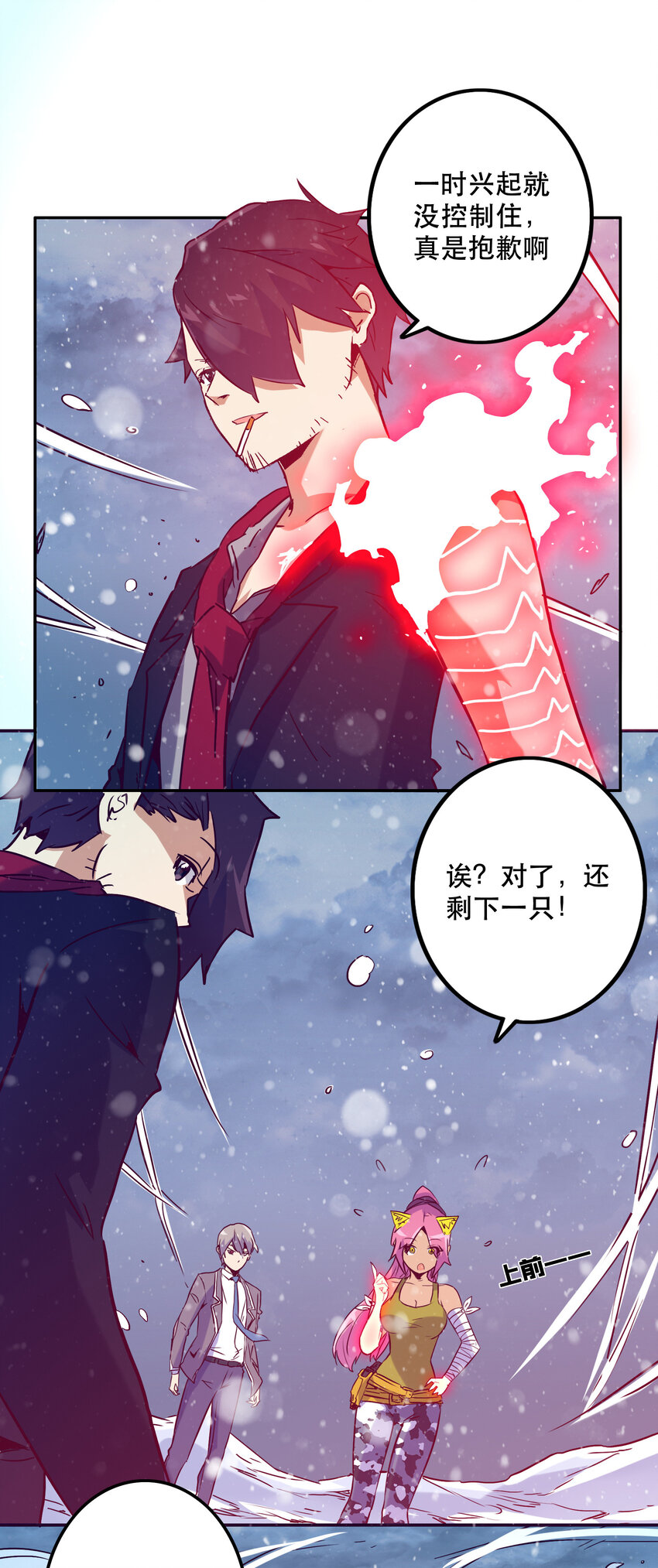 《手指少女》038 原谅我 第25页