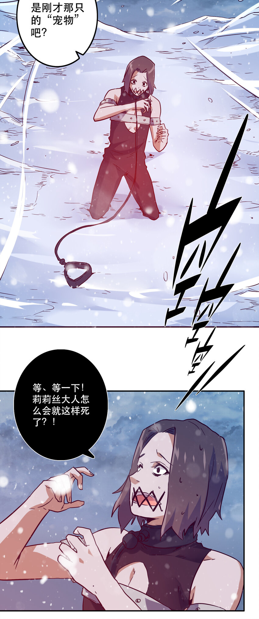 《手指少女》038 原谅我 第26页