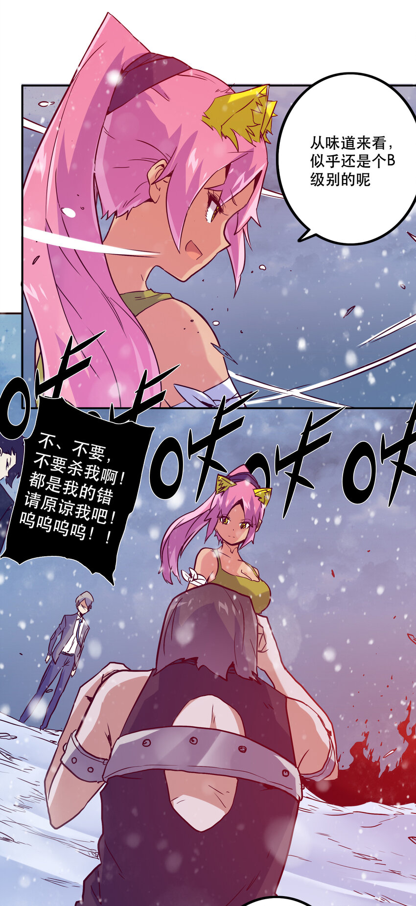 《手指少女》038 原谅我 第27页