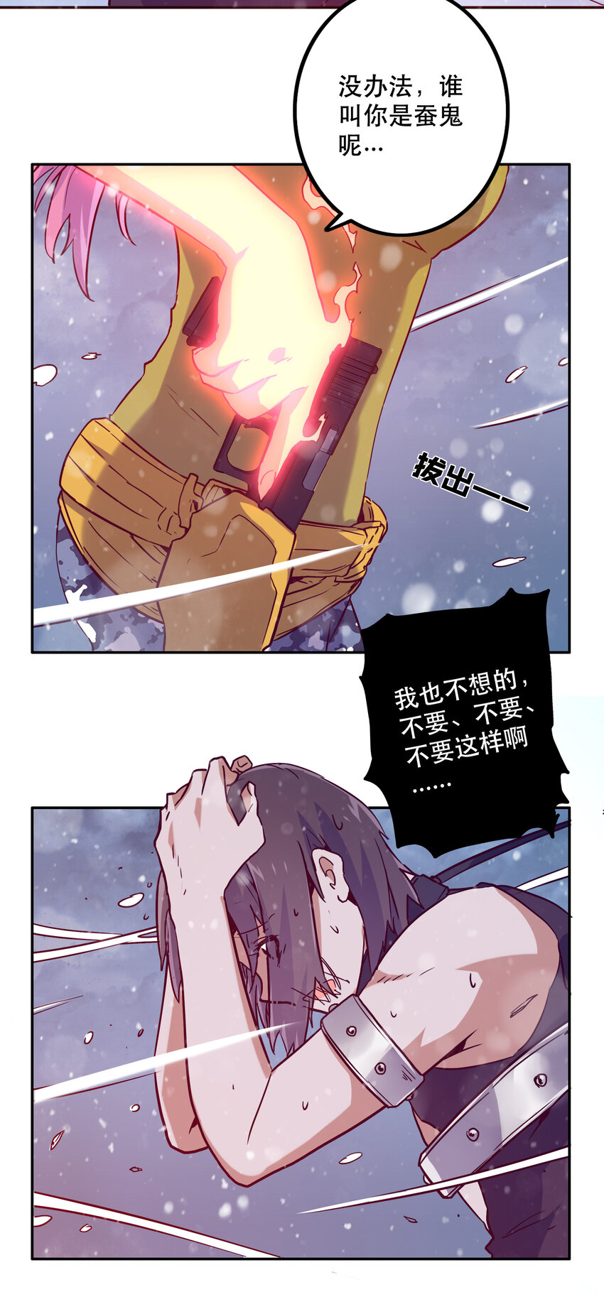 《手指少女》038 原谅我 第28页