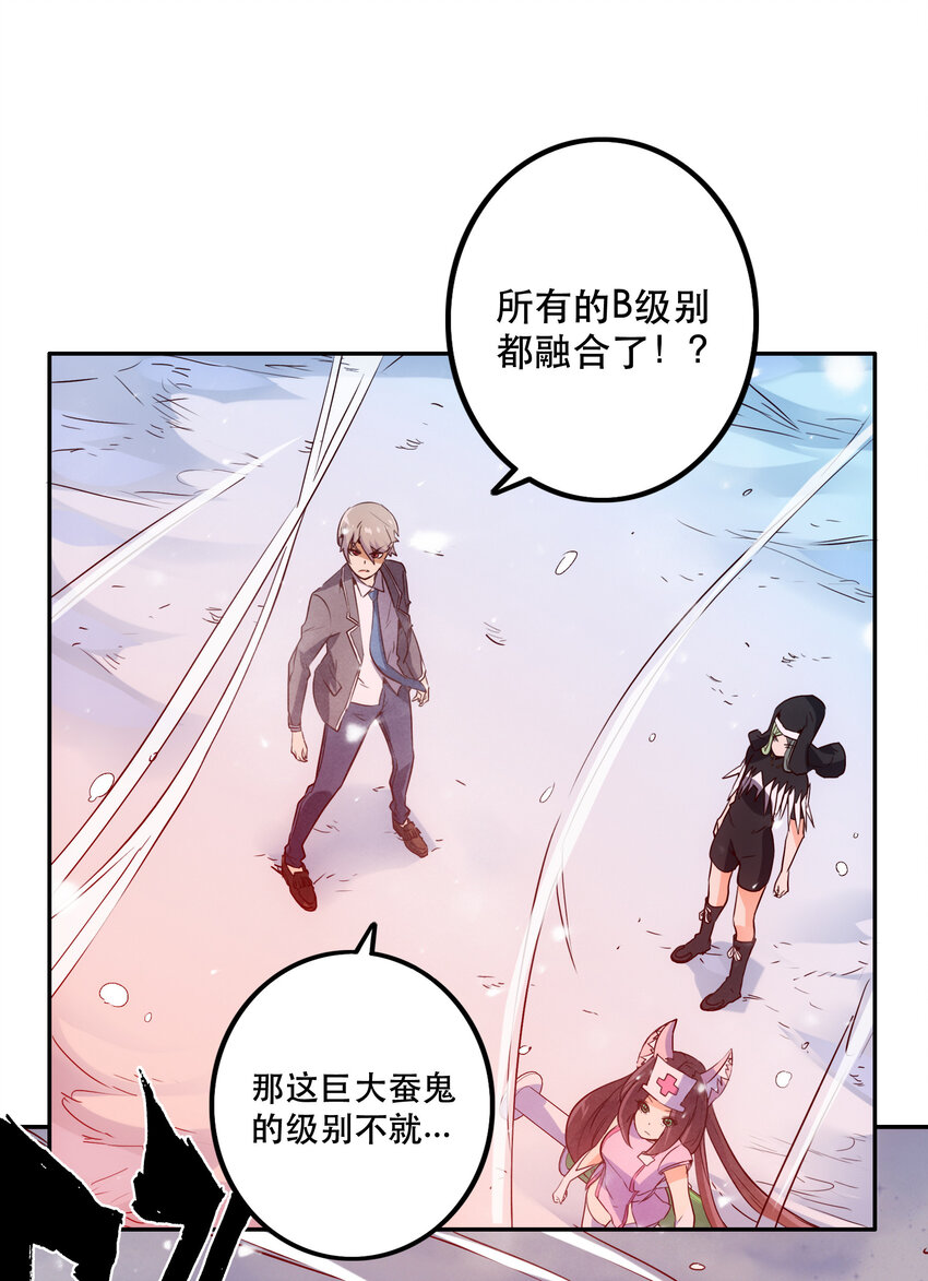 《手指少女》038 原谅我 第2页