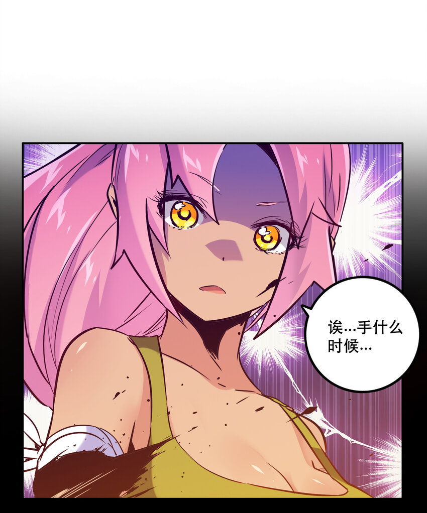 《手指少女》038 原谅我 第30页