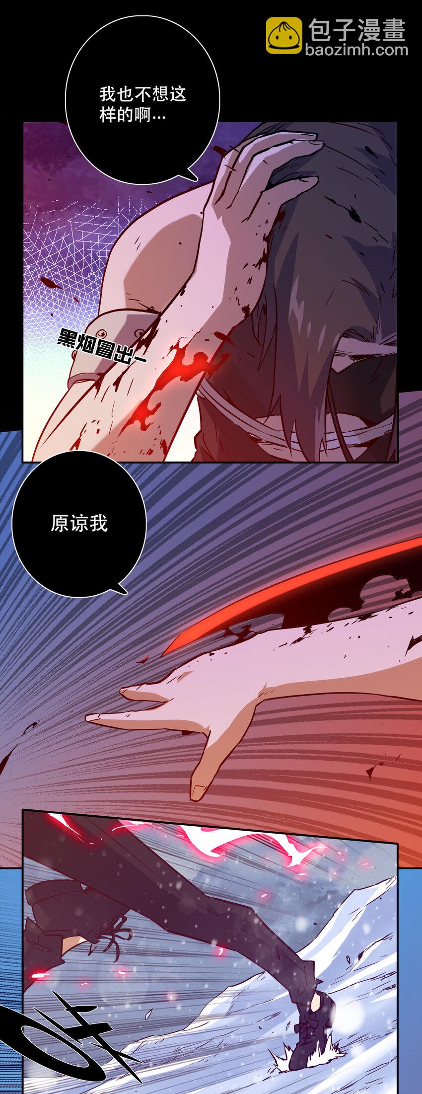 《手指少女》038 原谅我 第31页