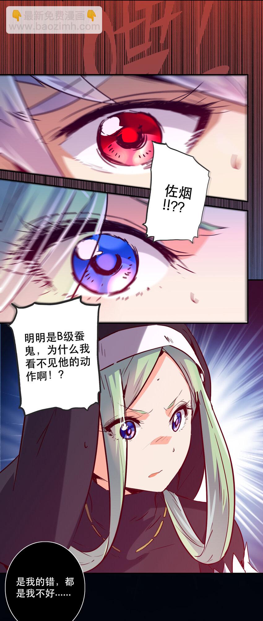 《手指少女》038 原谅我 第33页