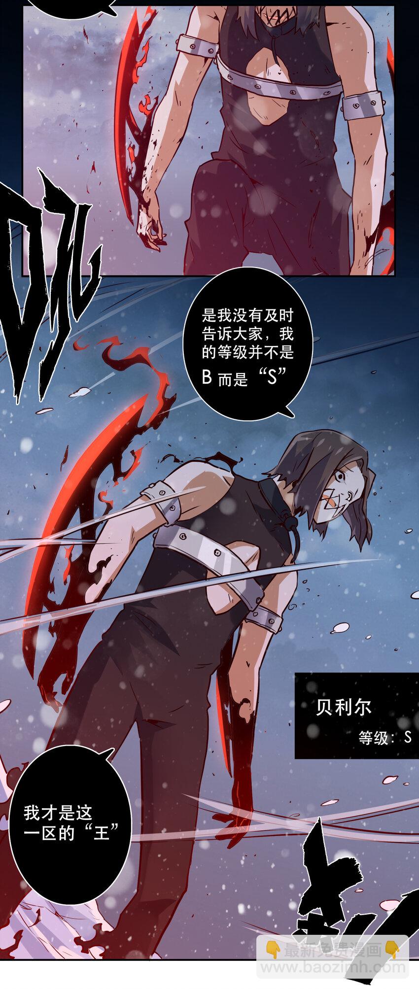 《手指少女》038 原谅我 第34页
