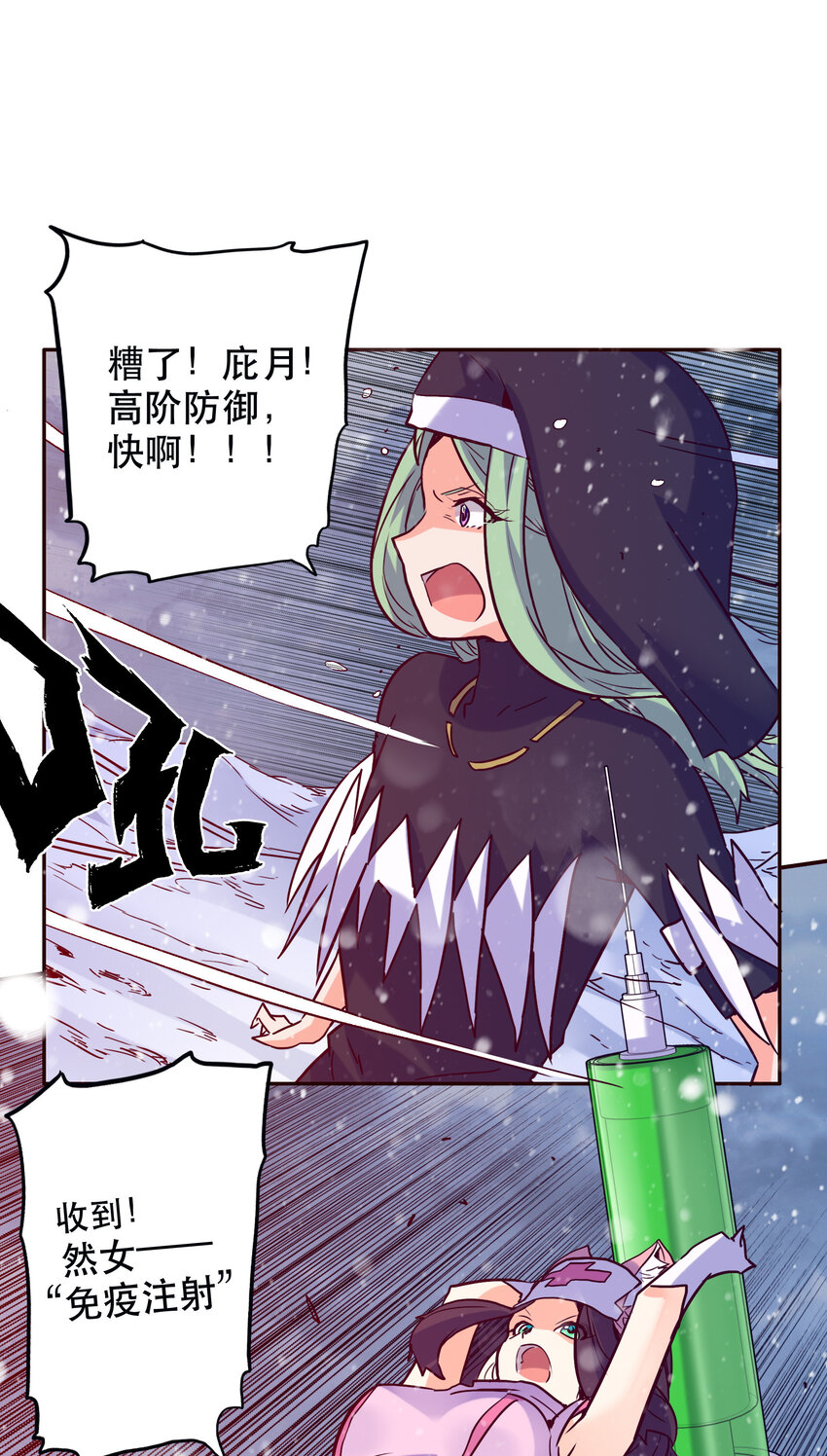 《手指少女》038 原谅我 第35页