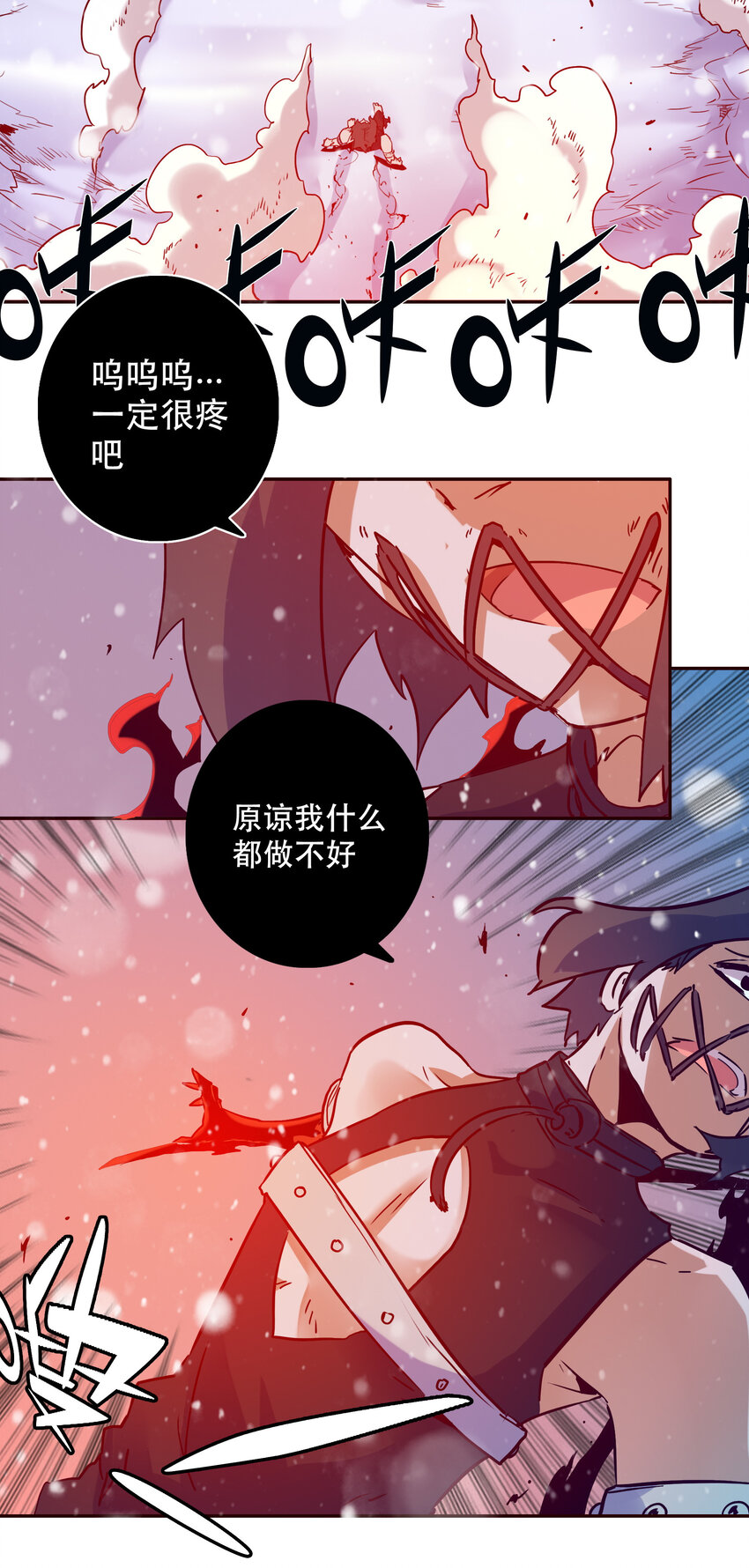 《手指少女》038 原谅我 第40页