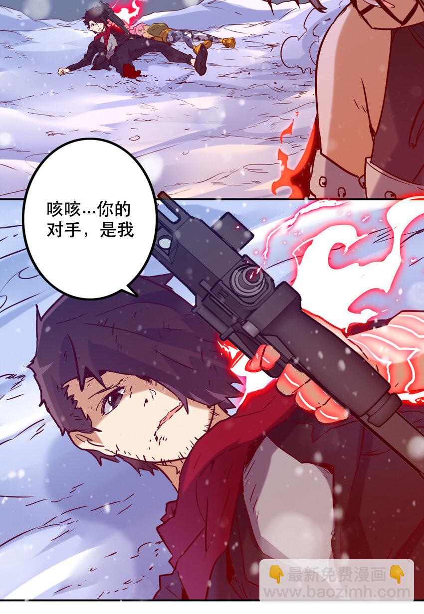 《手指少女》038 原谅我 第43页