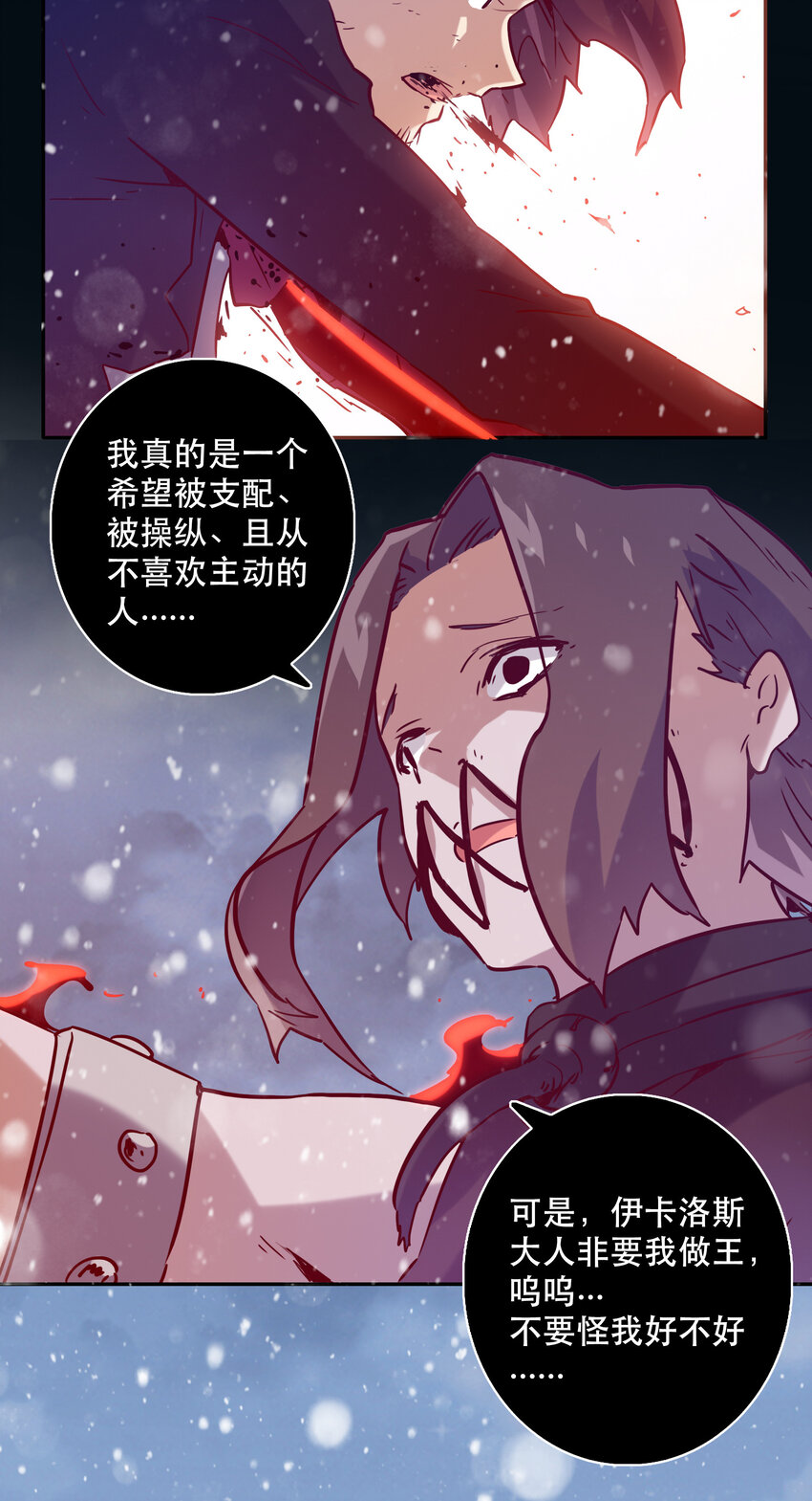 《手指少女》038 原谅我 第46页