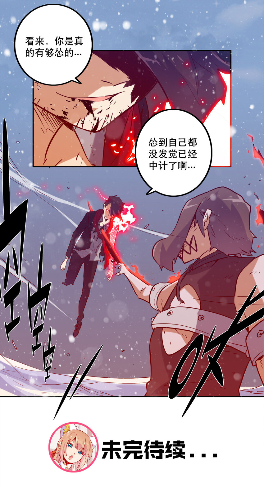 《手指少女》038 原谅我 第47页