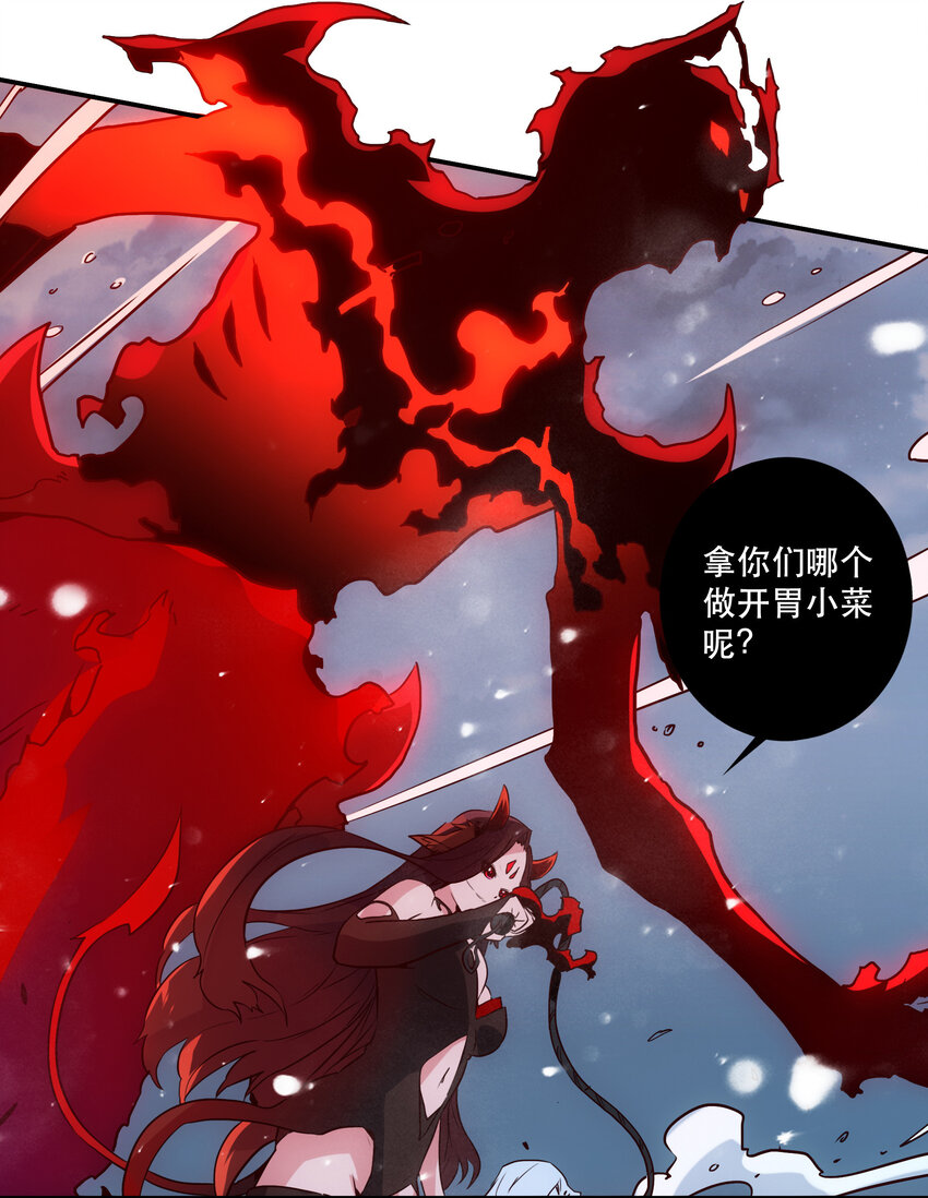 《手指少女》038 原谅我 第4页