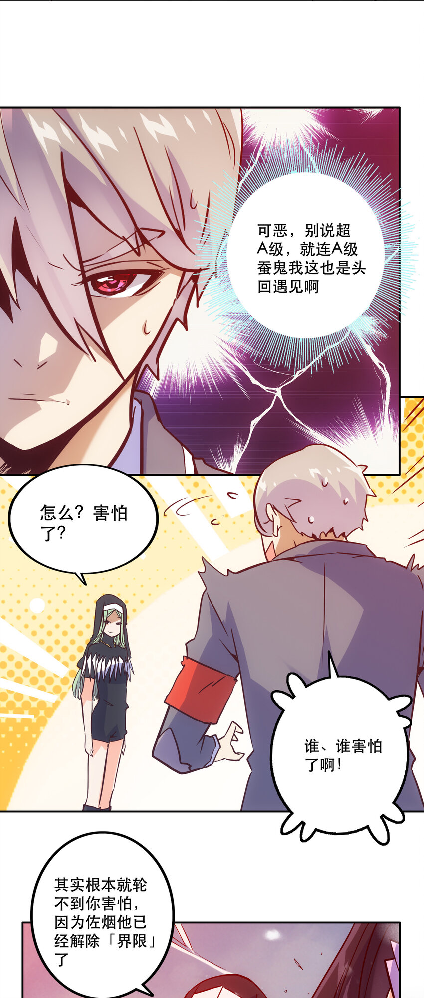 《手指少女》038 原谅我 第5页