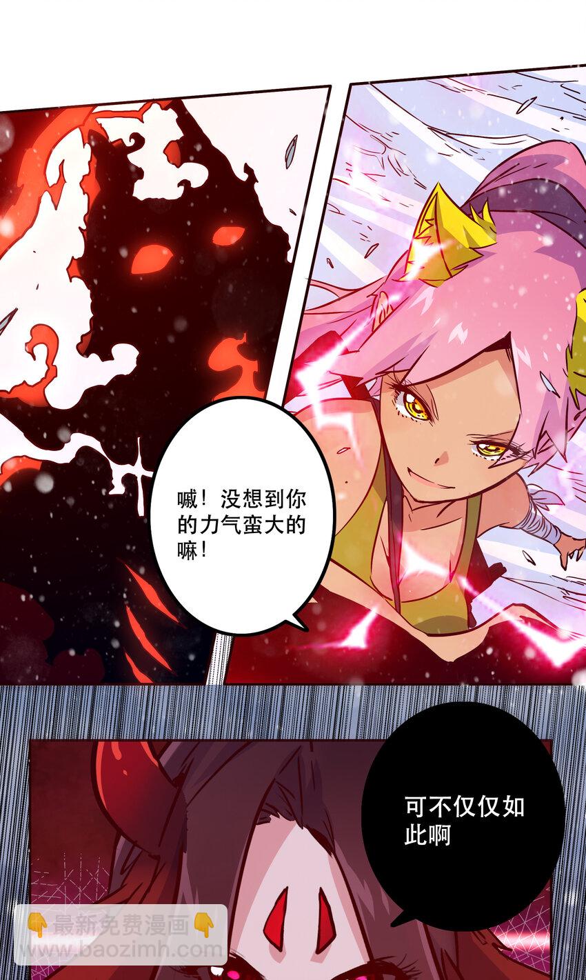 《手指少女》038 原谅我 第9页