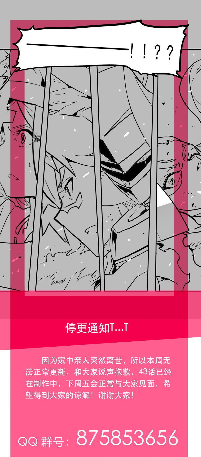 《手指少女》本周停更 本周停更 第1页