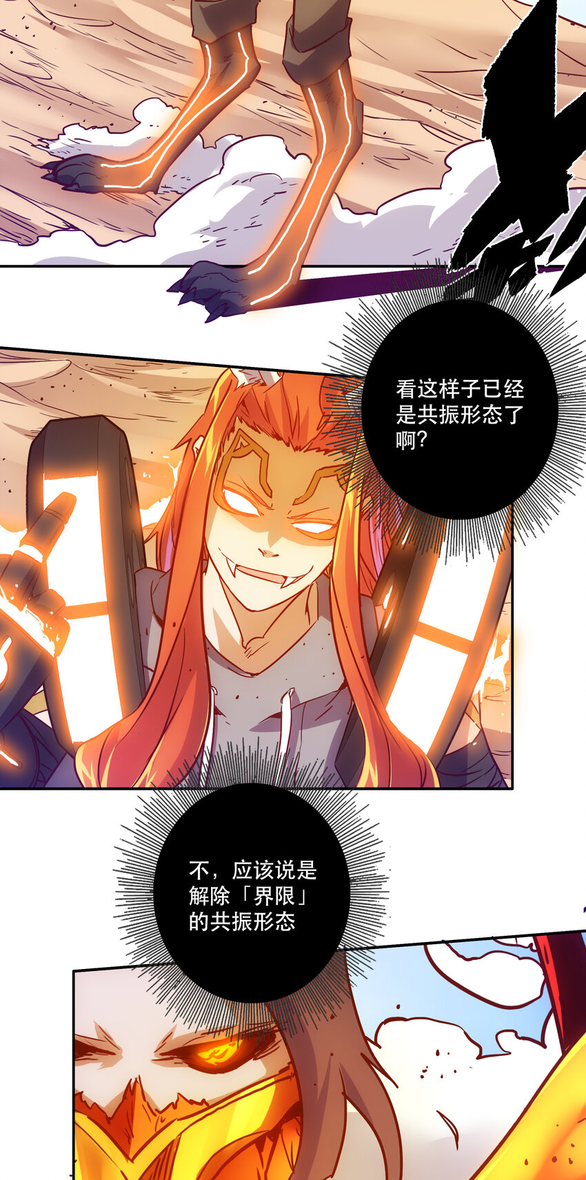 《手指少女》042 混沌的心（1） 第12页