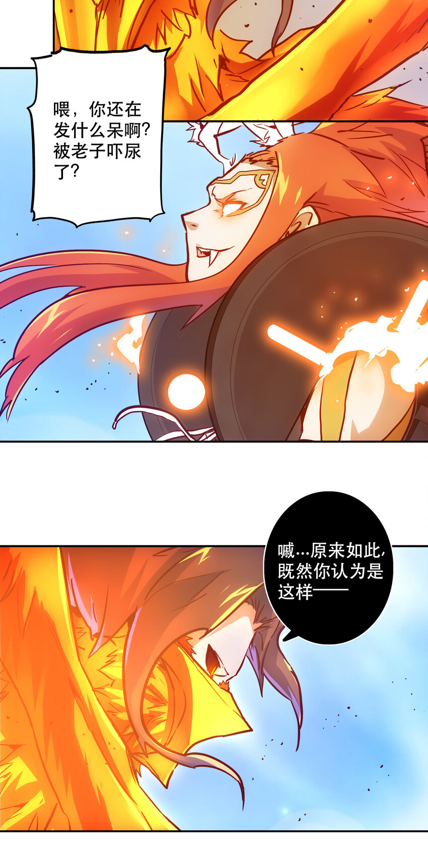 《手指少女》042 混沌的心（1） 第13页