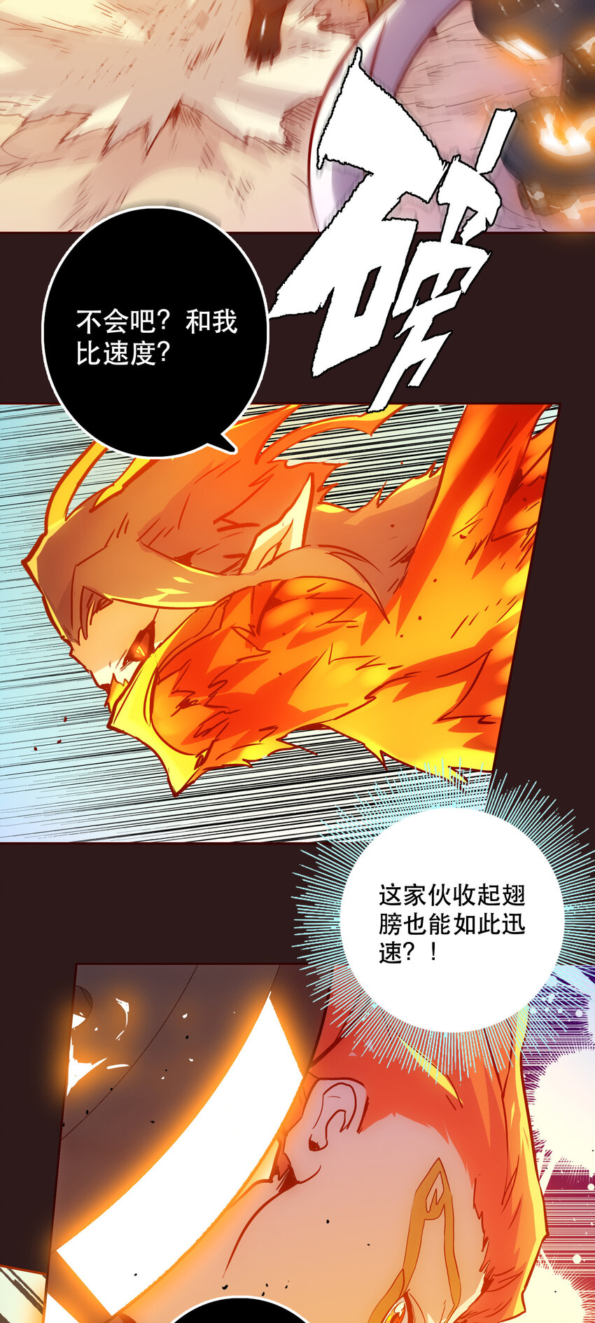 《手指少女》042 混沌的心（1） 第15页